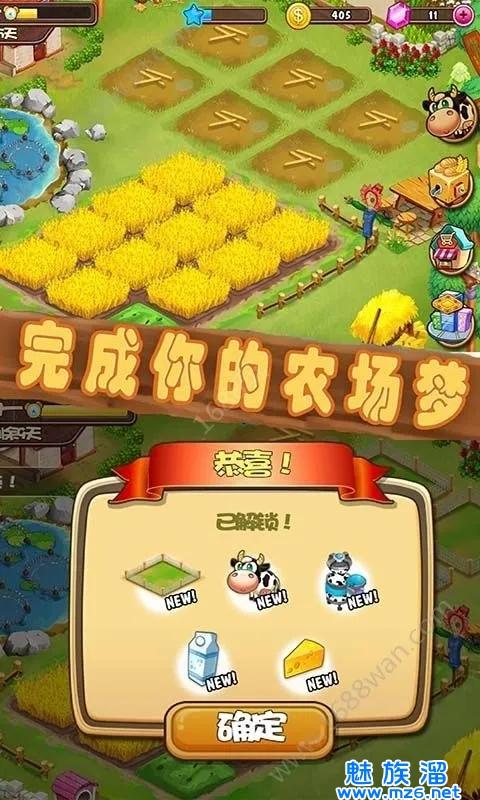 梦想桃园极速版截图3
