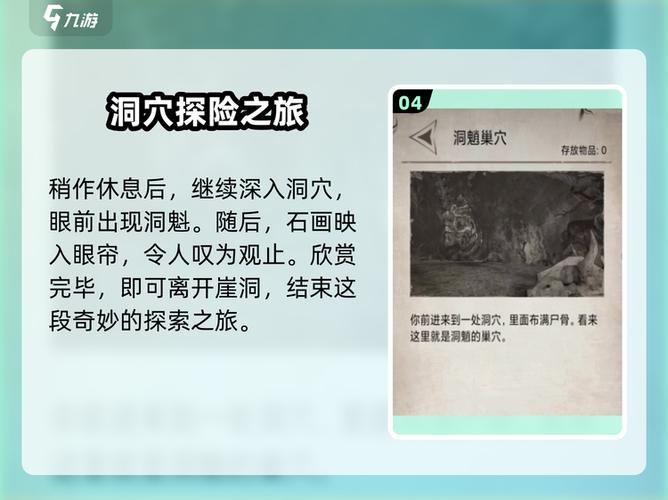 荒野日记怎么存档