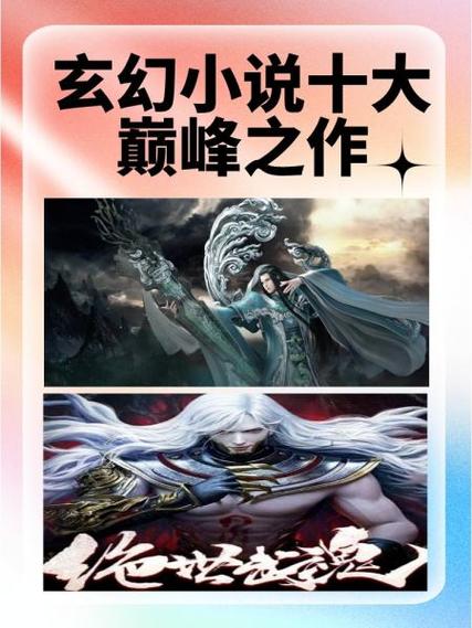 男女主一起探险的玄幻小说