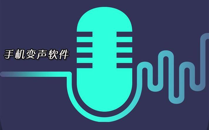 变声软件变成女人声