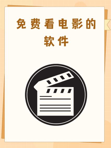 怎样看最新电影免费