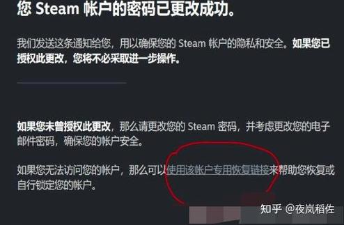 steam账号无法改密码