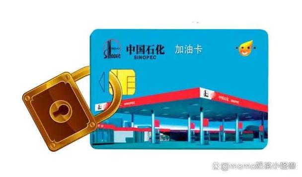 中石油加油卡圈存是什么意思