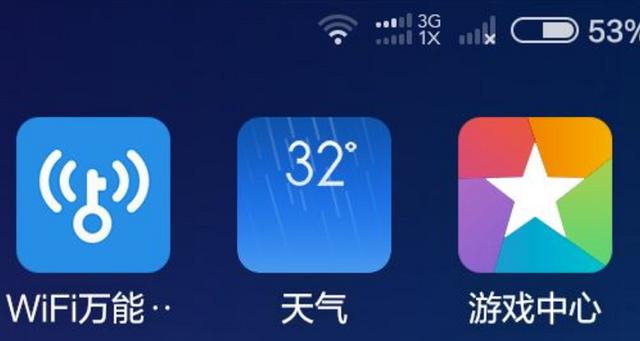 手机信号位置有个x