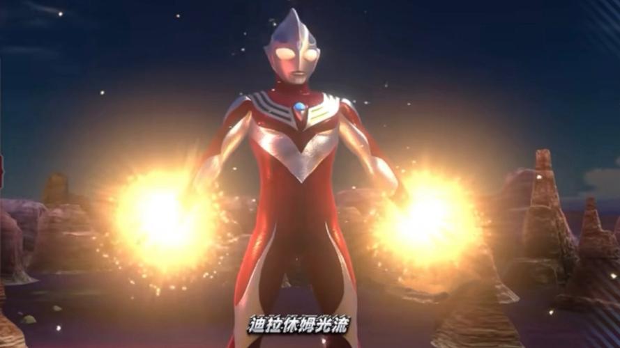 迪迦本尊有哪些必杀技?