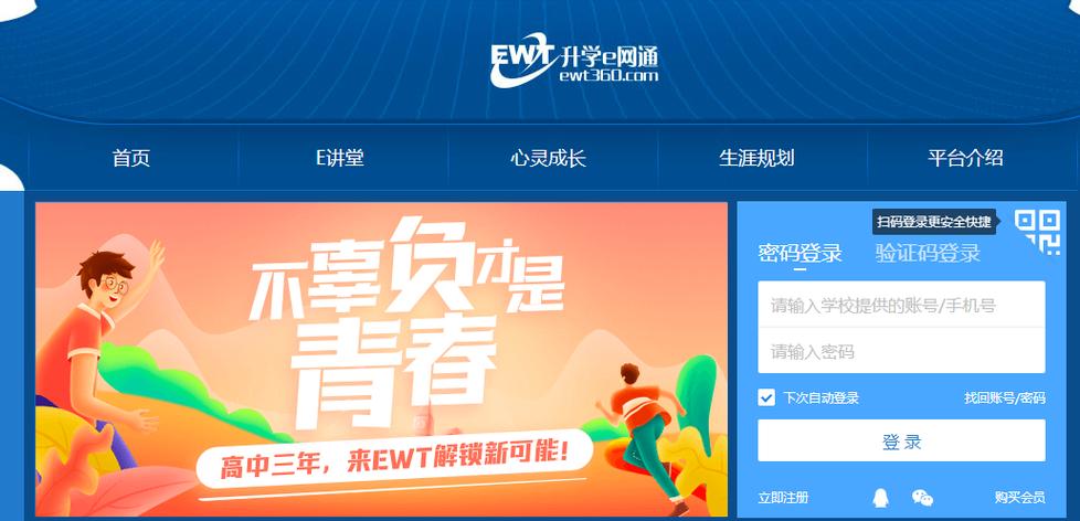 升学e网通app下载官网