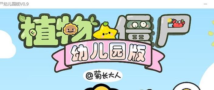 幼儿园汉化版游戏特色