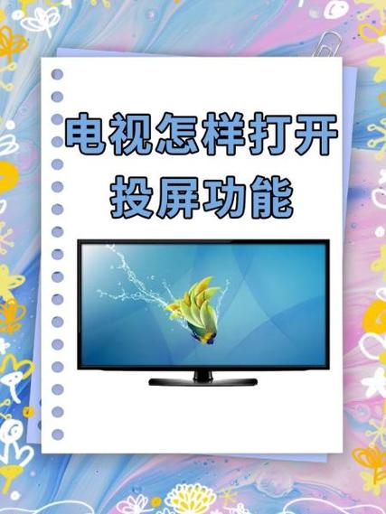 iptv怎么全屏