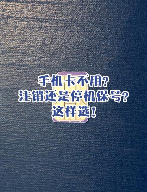 停机保号银行卡能正常使用吗