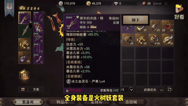 猎魂觉醒武器排行