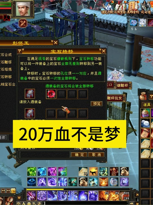 天龙八部暗器护体
