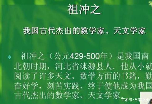圆周率的创始人