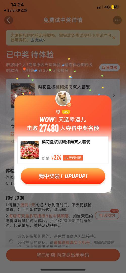 刷彩云天气vip捷径截图2