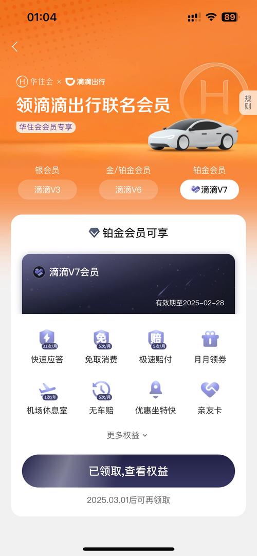 刷彩云天气vip捷径截图3