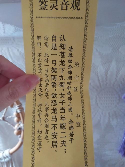 灵签下载