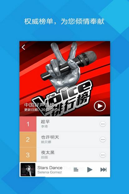 百度网盘音乐导入酷狗