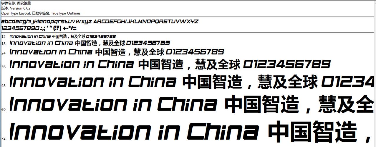魔兽世界字体大小