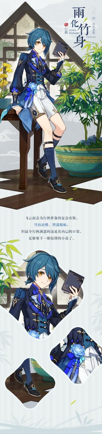 原神行秋用什么替代