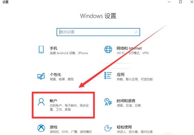 win10切换用户方法