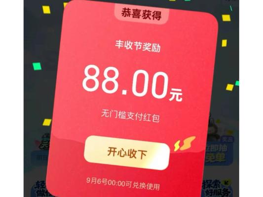 支付宝红包状态领取中