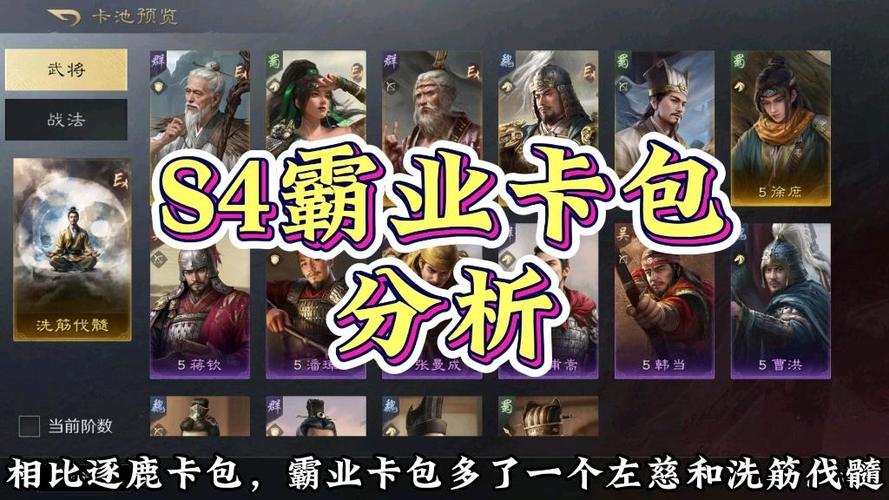 霸业卡包有必要抽吗