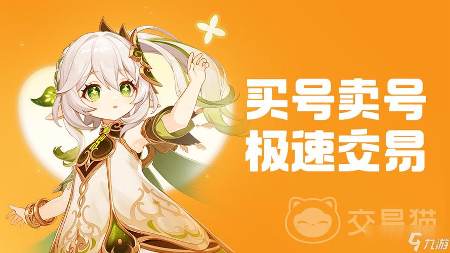 雷霆账号中心截图3