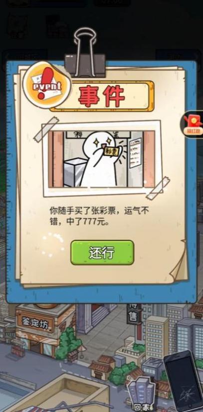 我来养你啊破解版内置菜单