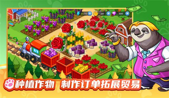 梦幻庄园破解版下载