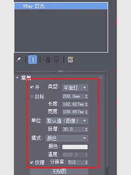 vray怎么切换为中文