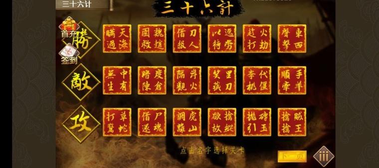 三国志吕布传怎么修改