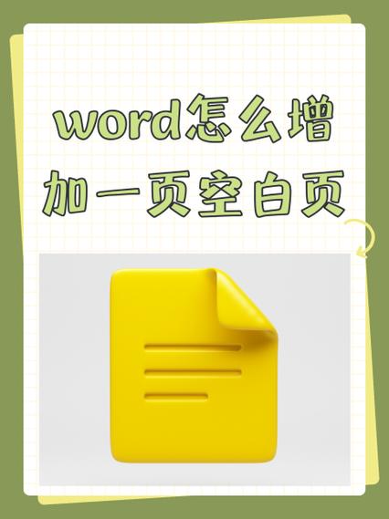 小米如何加一页空白页