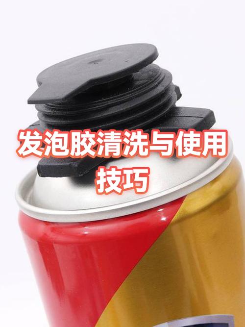发泡胶用什么清洗容易掉