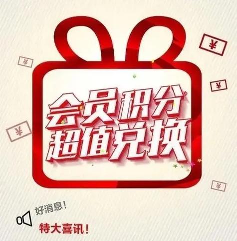 顺丰会员积分怎么兑换