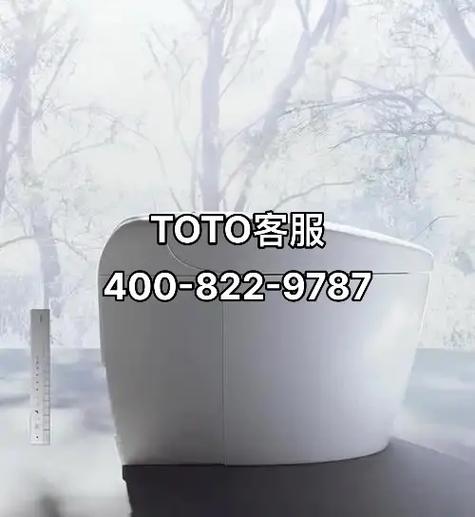 toto官方售后服务电话