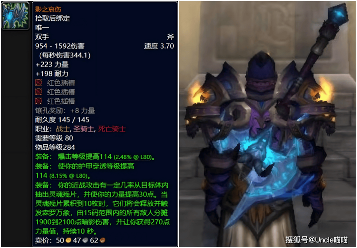 魔兽世界顶级装备多少钱