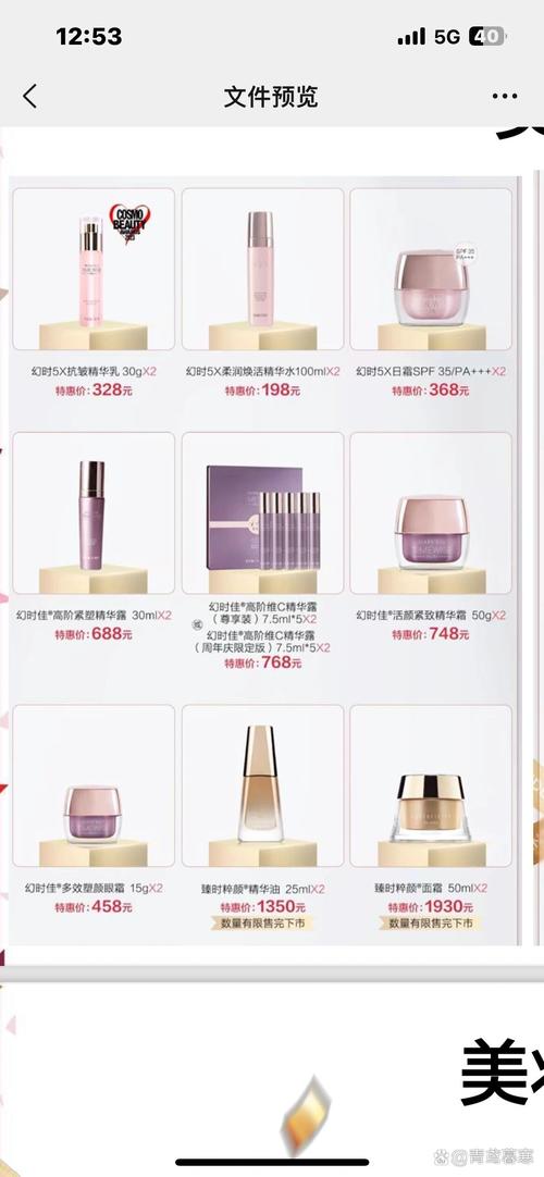 玫琳凯化妆品价格一览表