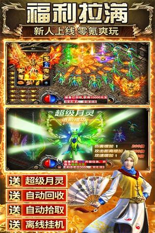 传奇之业微信版