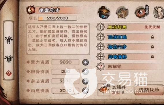 烟雨江湖天刀三种刀意解析