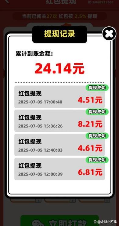 苹果红包游戏排行榜第一名