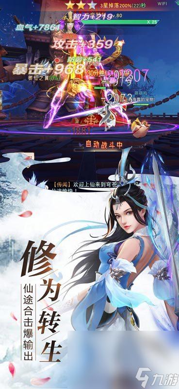 仙途大陆手游下载
