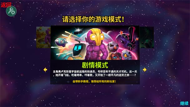 崩溃大陆三个模式破解版