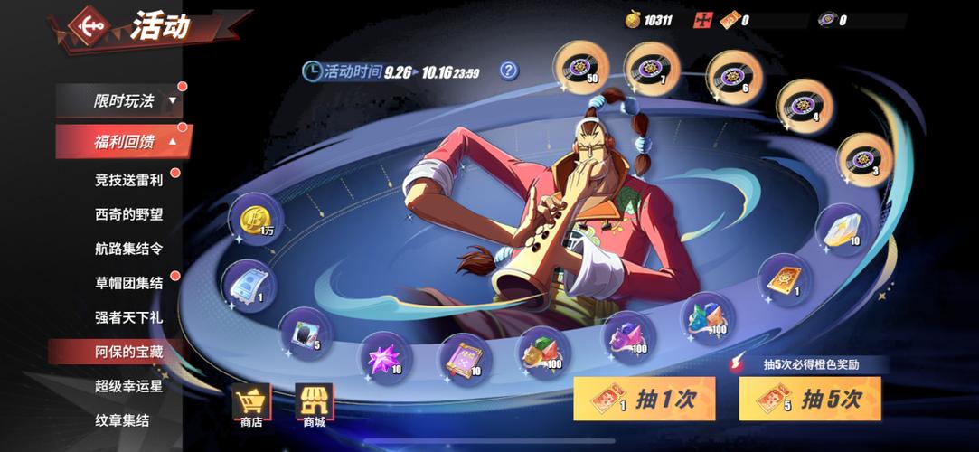 航海王热血航线vivo版渠道服