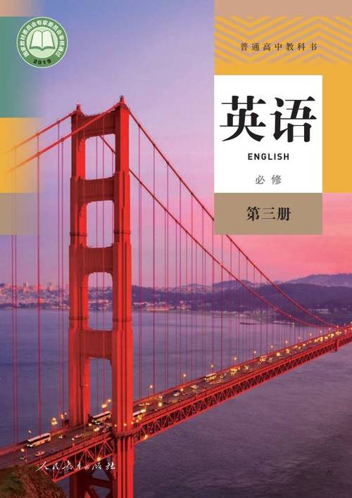 中职高一英语课本电子版