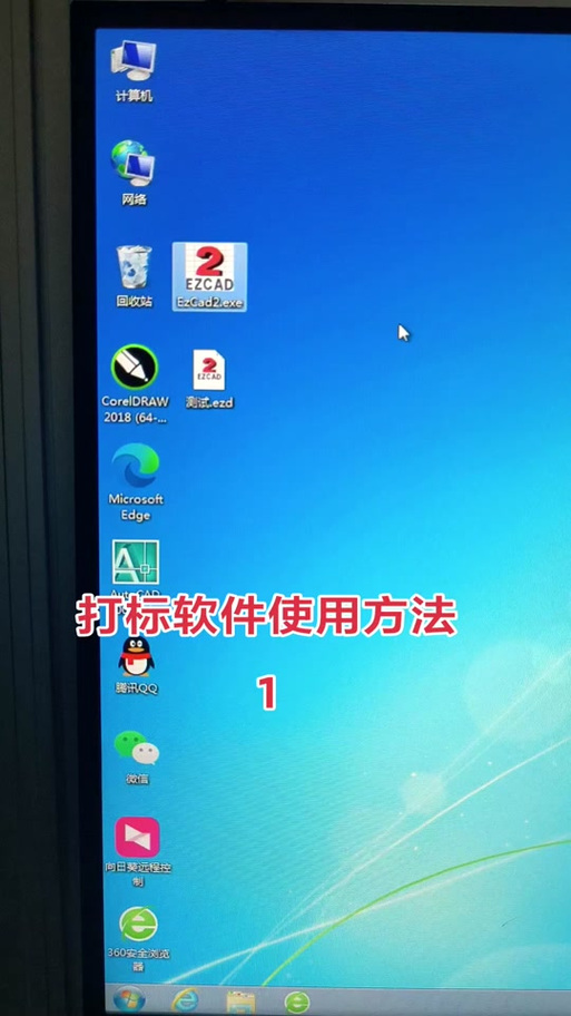 激光打标机软件安装教程