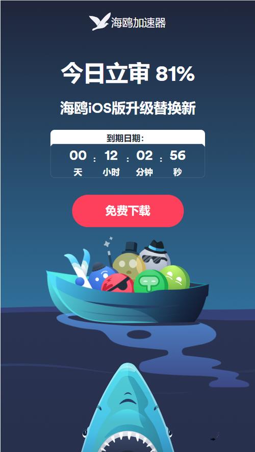 海鸥app官方下载