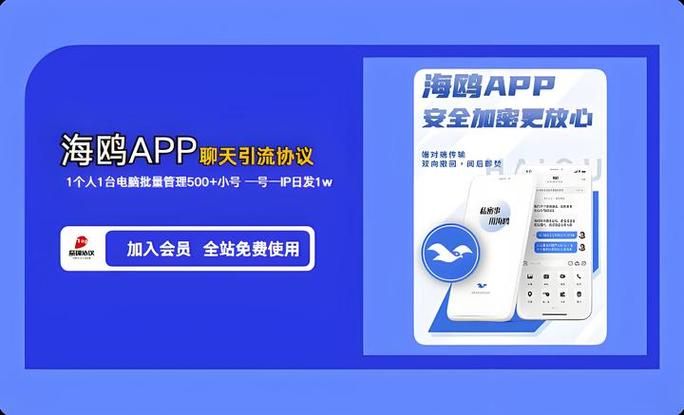海鸥app官方下载截图3