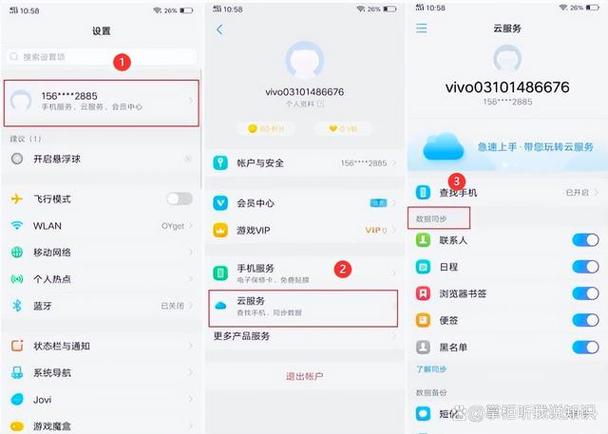vivo手机数据清除方式