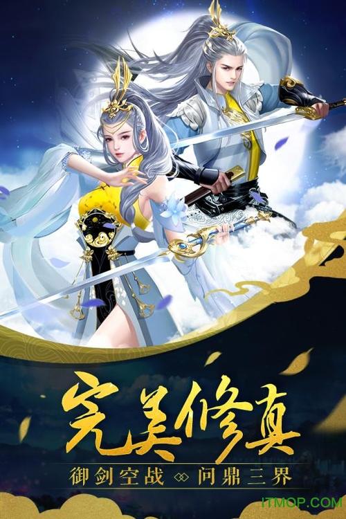 我要修真无限金币破解版