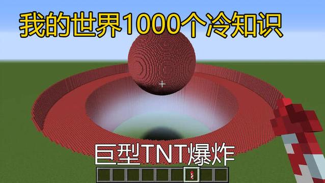 TNT大爆炸我的世界