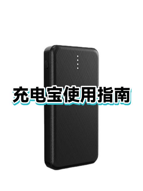可以用充电宝给平板充电吗截图2